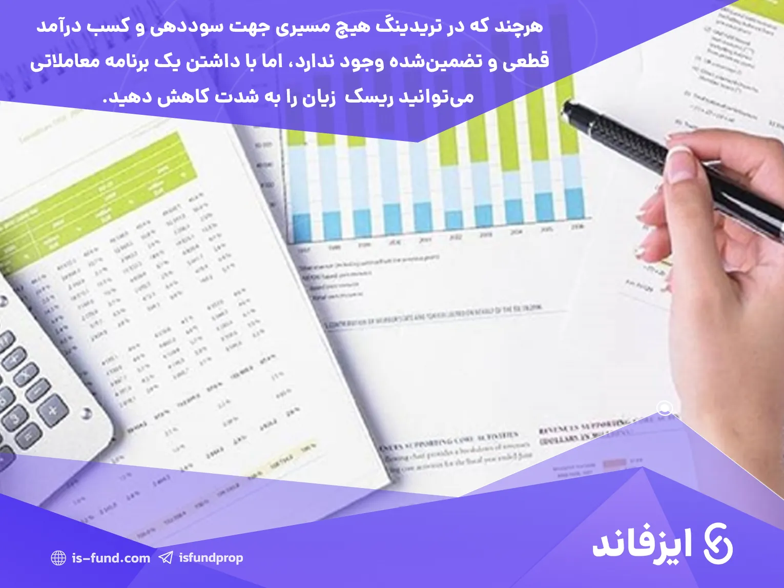 برنامه معاملاتی موفق 