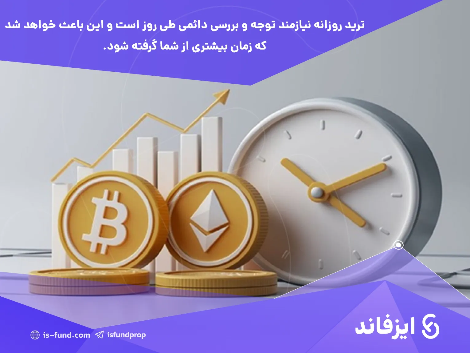 معایب ترید روزانه ارز دیجیتال