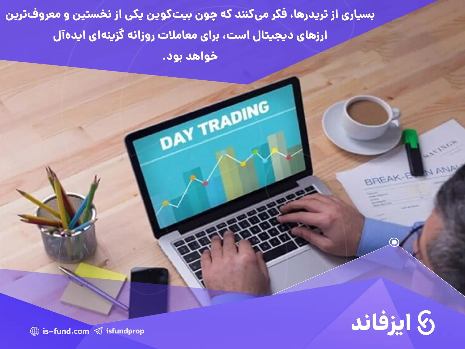 Day Trading