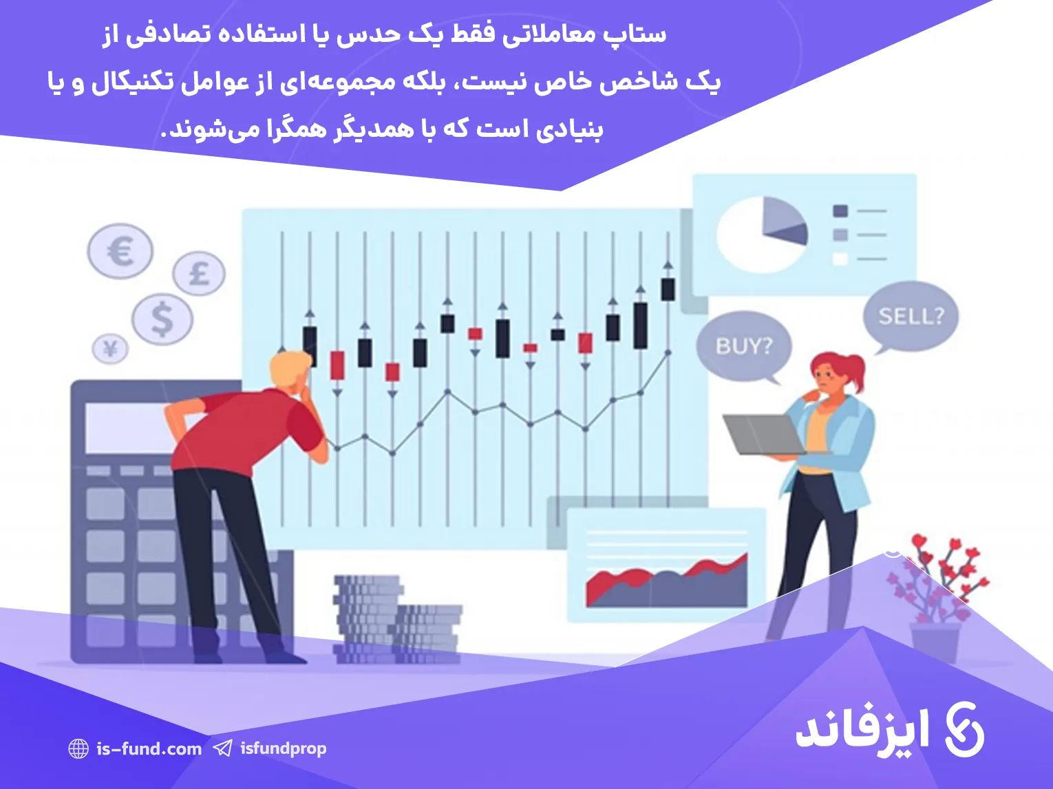 ستاپ معاملاتی چیست؟