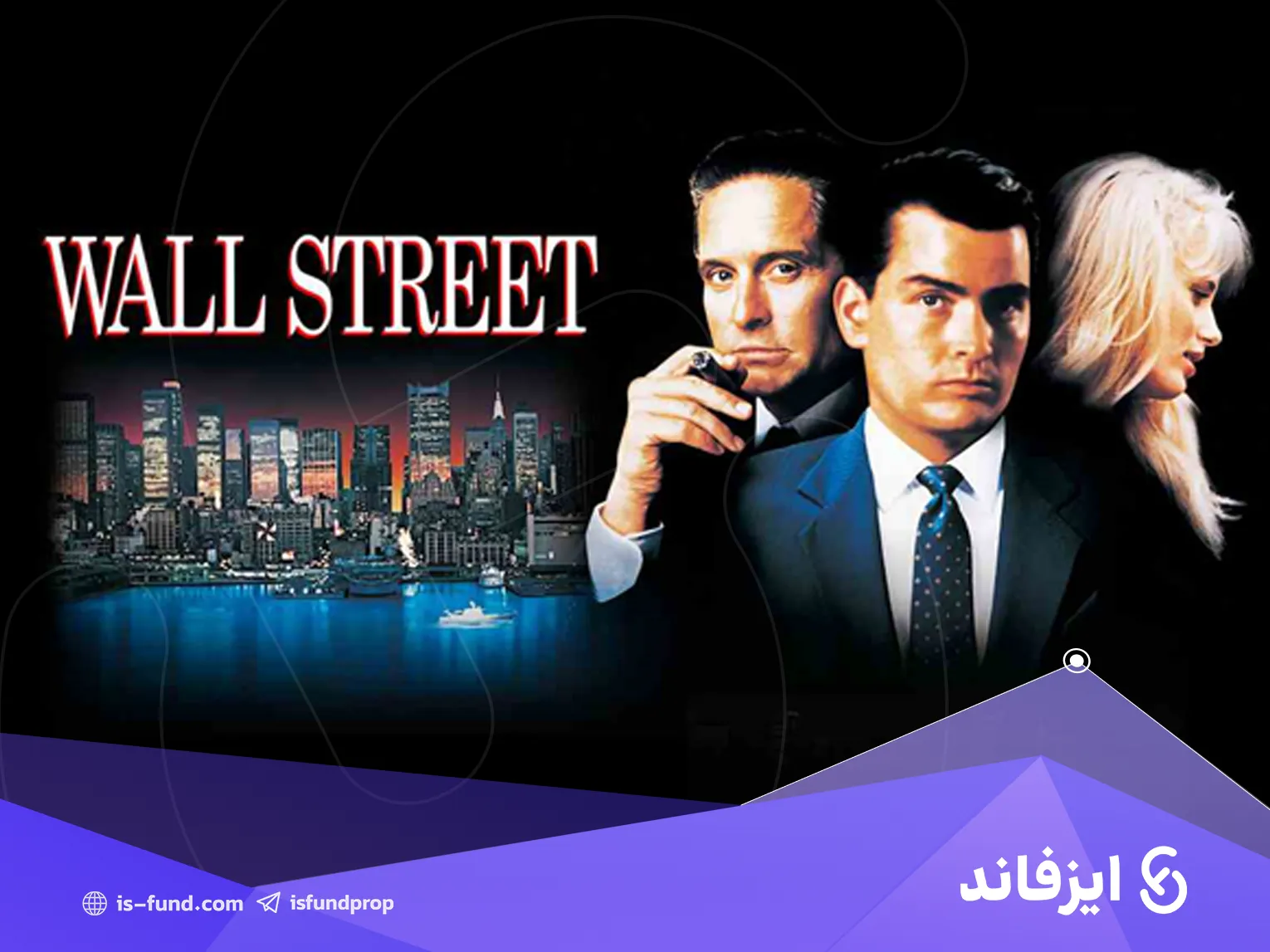 Wall Street (1987)