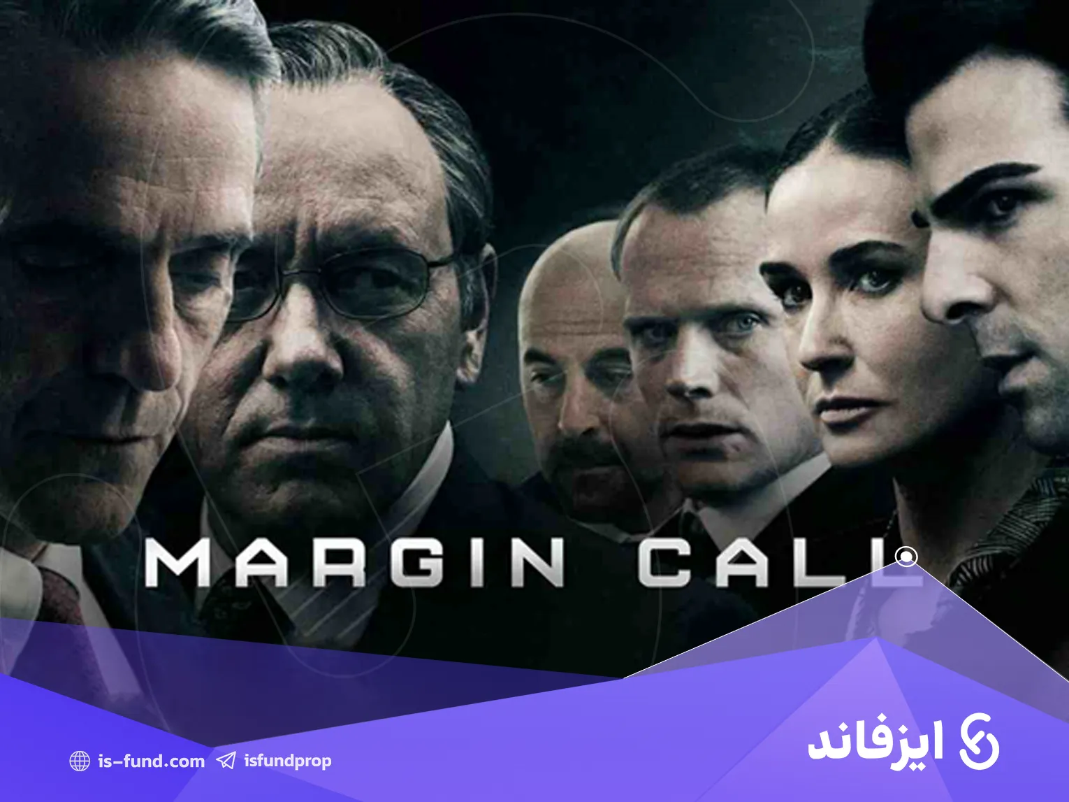 Margin Call (2011)