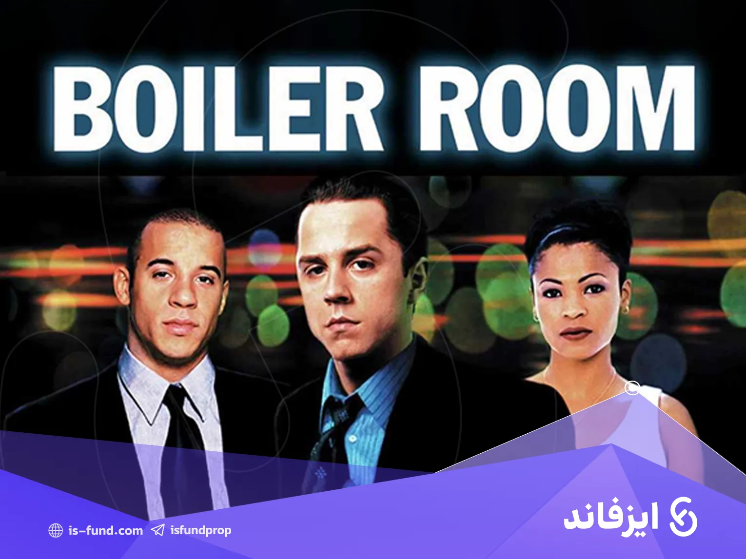 Boiler Room (2000)