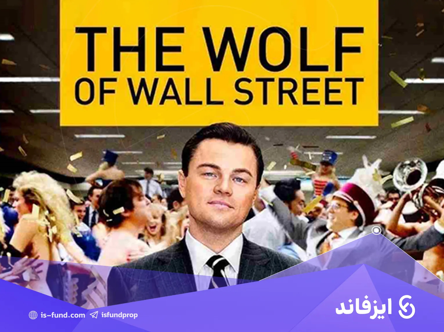 The Wolf of Wall Street (2013)